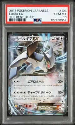2026年最新】ルギアex psa10の人気アイテム - メルカリ