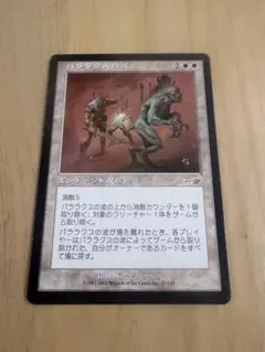 2026年最新】パララクスの波の人気アイテム - メルカリ