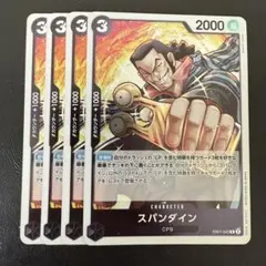 2026年最新】スパンダインの人気アイテム - メルカリ