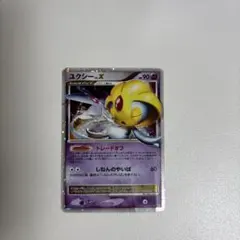 ユクシー ☆ 拡張パック 秘境の叫び DP5 - メルカリ