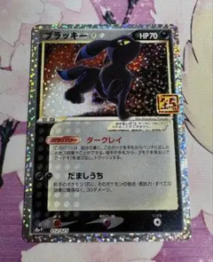 2026年最新】ブラッキー プロモ 25の人気アイテム - メルカリ