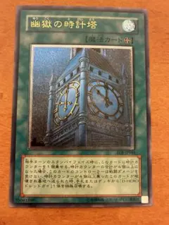 2026年最新】幽獄の時計塔 レリーフの人気アイテム - メルカリ