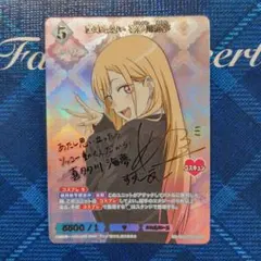 2026年最新】直球な想い 喜多川海夢 BRの人気アイテム - メルカリ