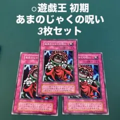 2026年最新】あまのじゃくの呪いの人気アイテム - メルカリ