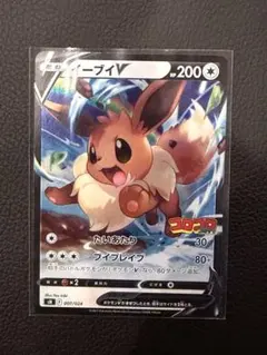 イーブイV SN スタートデッキ100 コロコロコミックver. 007/024 - メルカリ