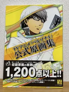 2026年最新】鳴上悠の人気アイテム - メルカリ