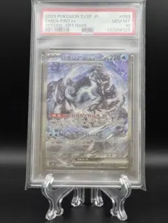 ゲンガー R S4a シャイニースターV 071/190 PSA10 - メルカリ