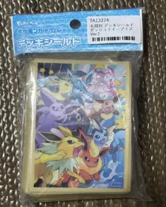 2026年最新】ダッシュ！イーブイズの人気アイテム - メルカリ