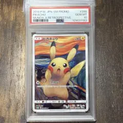 2026年最新】288/sm-pの人気アイテム - メルカリ