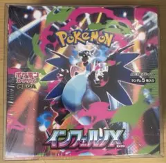 2026年最新】インフェルノx ボックス 未開封の人気アイテム - メルカリ