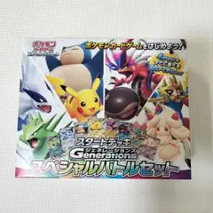 2026年最新】Generations スペシャルバトルセットの人気アイテム