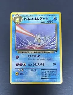 2026年最新】ポケモンカードわるいコダックの人気アイテム - メルカリ