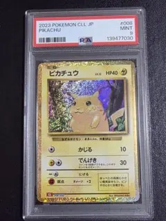 2026年最新】ポケカ ピカチュウ クラシック psa10の人気アイテム
