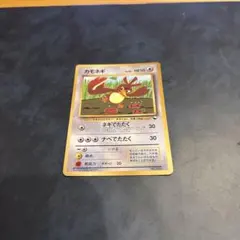 カモネギ_「月刊コロコロコミック98年4月号」 おまけカード PROMO 第1