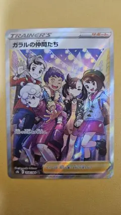 ガラルの仲間たち SR S8b VMAXクライマックス 258/184 - メルカリ