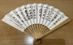 2026年最新】藤井聡太扇子の人気アイテム - メルカリ