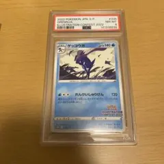 2026年最新】イラストレーションコンテスト 2022 psa10の人気アイテム