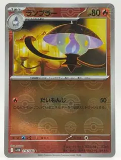 2026年最新】モンスターボールレアの人気アイテム - メルカリ