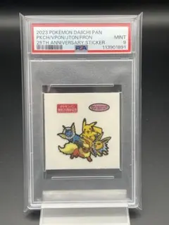 2026年最新】ピカチュウ シール psaの人気アイテム - メルカリ