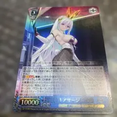 2026年最新】ヴァイス キアサージの人気アイテム - メルカリ