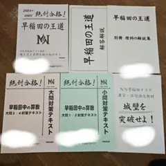 2026年最新】早稲田の王道の人気アイテム - メルカリ