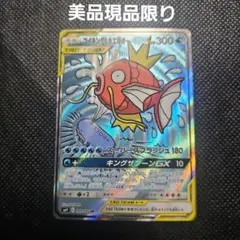 コイキング＆ホエルオーGX SR SM9 タッグボルト 099/095 - メルカリ