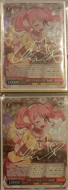 2026年最新】必殺アイドルポーズ 丸山彩 サインの人気アイテム - メルカリ