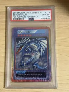 2026年最新】108フラワーズ ブルードラゴンの人気アイテム - メルカリ