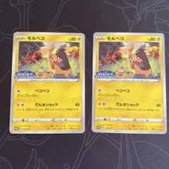 2026年最新】モルペコ プロモの人気アイテム - メルカリ