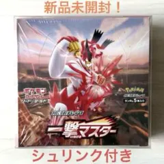 2026年最新】一撃マスター box 未開封の人気アイテム - メルカリ