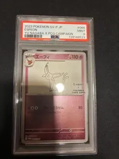 2026年最新】エーフィ プロモ psa10の人気アイテム - メルカリ