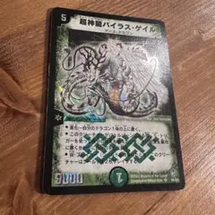 2026年最新】超神龍バイラス・ゲイルの人気アイテム - メルカリ