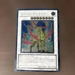 2026年最新】ライトニングトライコーンの人気アイテム - メルカリ