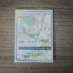 2026年最新】サーナイト&ニンフィア saの人気アイテム - メルカリ