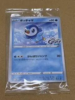 2026年最新】ポッチャマ ローソンの人気アイテム - メルカリ