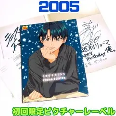 2026年最新】テニスの王子様 サインの人気アイテム - メルカリ