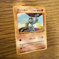 2026年最新】ワンリキー 初版の人気アイテム - メルカリ