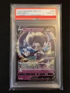 2026年最新】イエッサンv プロモの人気アイテム - メルカリ