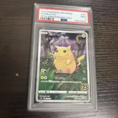 2026年最新】ピカチュウ ar psa9の人気アイテム - メルカリ