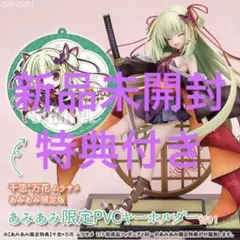 2026年最新】千恋万花 ムラサメ フィギュアの人気アイテム - メルカリ