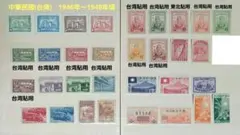 2026年最新】中華民国切手の人気アイテム - メルカリ