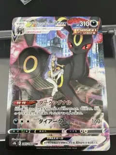 PSA10】ミュウVMAX RRR VSTARユニバース 連番 - メルカリ