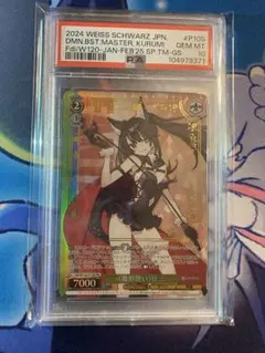 2026年最新】魔獣 狂三の人気アイテム - メルカリ