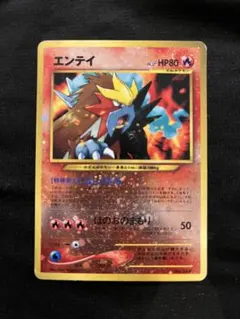 2026年最新】ポケモンカード エンテイ プロモの人気アイテム - メルカリ
