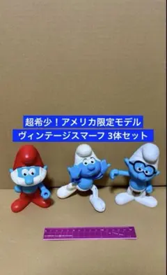 2026年最新】ビンテージスマーフの人気アイテム - メルカリ