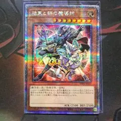 2026年最新】結束と絆の魔導師 25thの人気アイテム - メルカリ