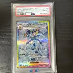 2026年最新】グレイシアex psa10の人気アイテム - メルカリ