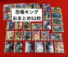 2026年最新】恐竜キング 優勝の人気アイテム - メルカリ