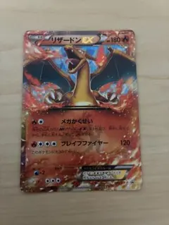 2026年最新】ポケモンカード リザードンEX 030/XY-P コロコロの人気