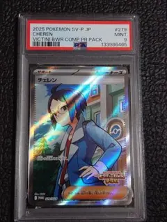 2026年最新】ビクティニBWR争奪戦の人気アイテム - メルカリ